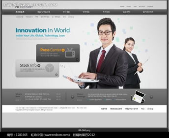 解鎖創(chuàng)意靈感 筆記本創(chuàng)新全球業(yè)務(wù)網(wǎng)頁(yè)設(shè)計(jì)PSD素材（編號(hào)1281665）免費(fèi)下載指南