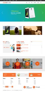 酷派大神手機(jī)官方網(wǎng)站設(shè)計(jì) 用戶體驗(yàn)與技術(shù)美學(xué)的融合