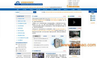 東莞宇凡視覺設(shè)計(jì) 一站式專業(yè)網(wǎng)站建設(shè)與設(shè)計(jì)解決方案